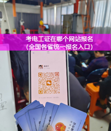 我的电工证快到期了，复审需要多少钱